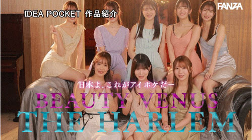 IPZZ-586,「Beauty Venus」共演作品2025/06/10发布!