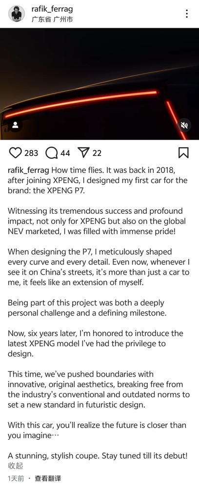 何小鹏:全新小鹏P7历经上千版设计 情感投入最大 何小鹏:全新小鹏P7历经上千版设计 情感投入最大