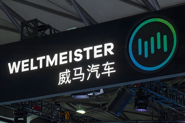 威马汽车 威马新能源汽车采购公司被申请破产 母公司陷债务危机