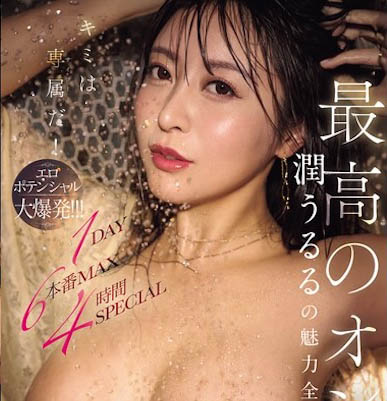 MFYD-009,润うるる(润羽瑠流)最新作品2025/05/15发布!