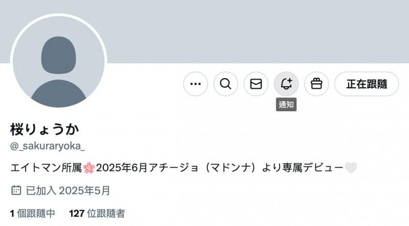 ACHJ-064,桜りょうか(樱凉香)最新作品2025/06/10发布!