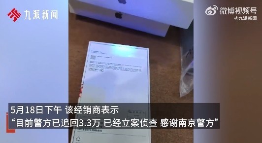 手机经销商遭遇“模型机”骗局:25台iPhone 16 涉案19万元 手机经销商遭遇“模型机”骗局:25台iPhone 16 涉案19万元