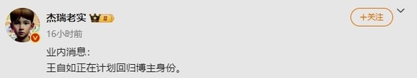消息称王自如计划回归博主身份 去年8月从格力离职