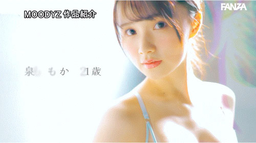 MIDA-164,泉ももか(泉百华)最新作品2025/06/17发布!