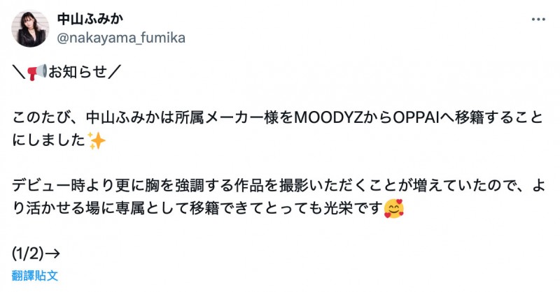 PPPE-344,中山ふみか(中山文香)最新作品2025/06/17发布!