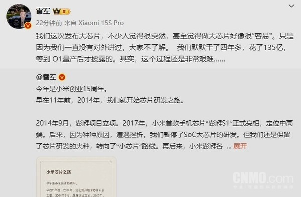 雷军:小米做大芯片过程非常艰难 一直没有对外讲过 雷军:小米做大芯片过程非常艰难 一直没有对外讲过