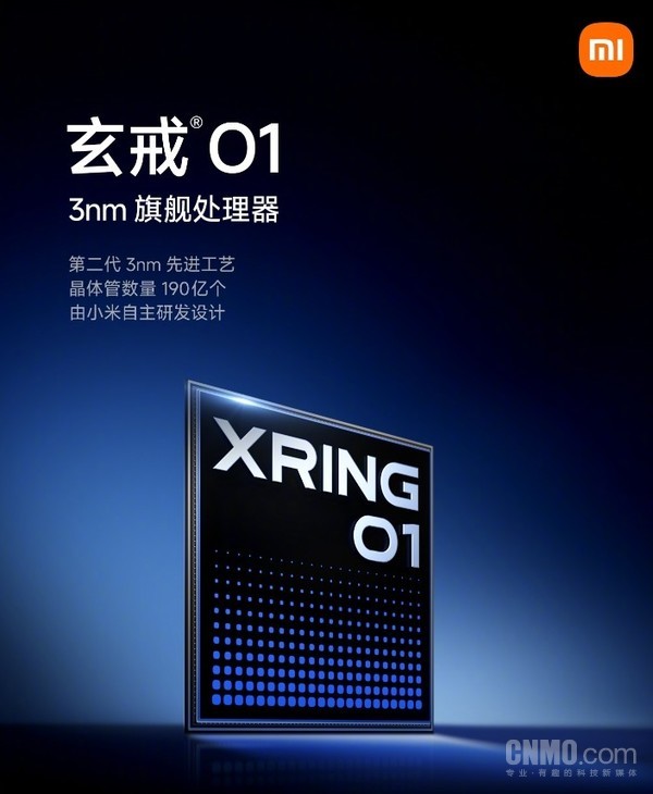 玄戒O1 雷军:小米做大芯片过程非常艰难 一直没有对外讲过