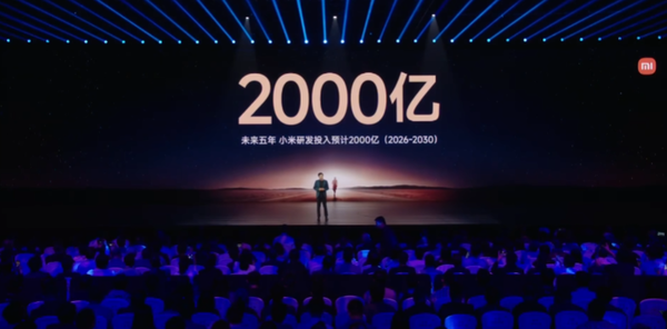 雷军宣布未来五年将投入2000亿研发资金 雷军宣布未来五年将投入2000亿研发资金