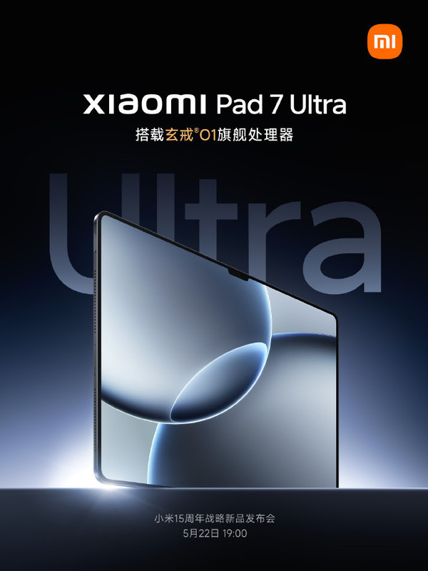 小米15周年发布会汇总:两款自研芯片 YU7 7月上市 小米15周年发布会汇总:两款自研芯片 YU7 7月上市
