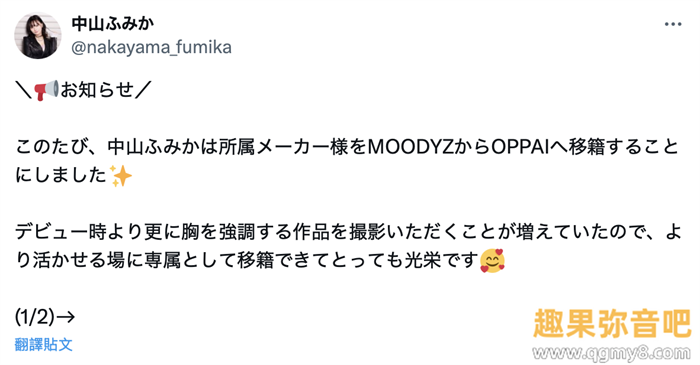 [PPPE-344]先激揉再激摇！童星出身的H罩杯大奶中山文香（中山ふみか）电击移籍惹！