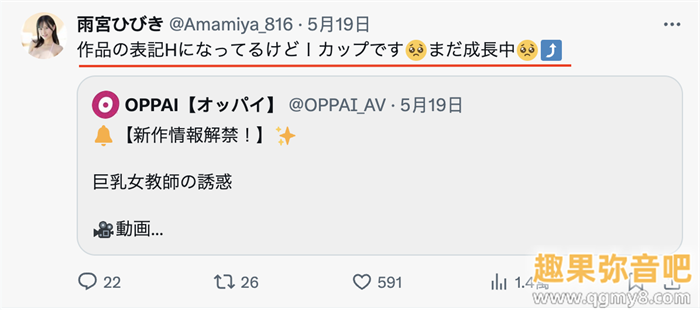 [PPPE-353]升级成I罩杯！  168厘米大长腿的超级Body雨宫响（雨宮ひびき）要开启狂暴模式了！