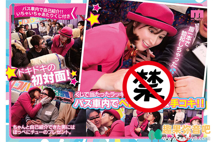 [MIDA-208]1个打19个！曾是艺能人的仲村美羽（仲村 みう）为了感谢粉丝展现超强战力！