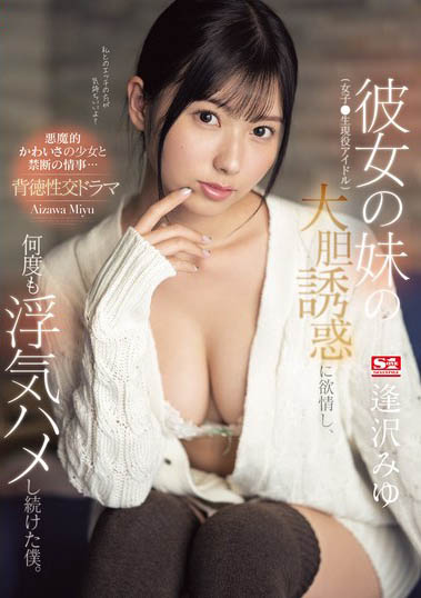 最新推荐!2024最强女优《逢泽美羽》精选作品介绍……