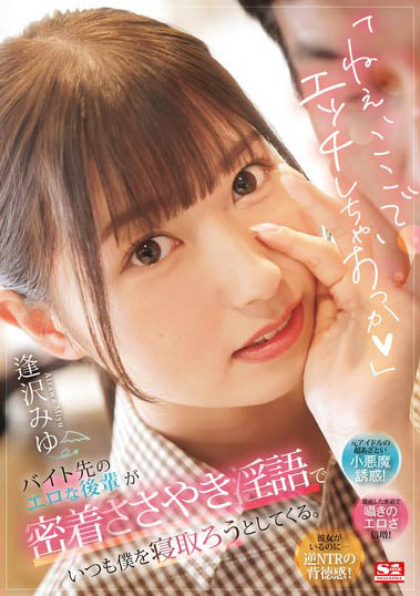 最新推荐!2024最强女优《逢泽美羽》精选作品介绍……