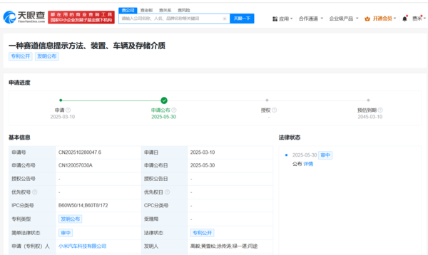 小米汽车新专利可降低赛道竞速门槛 人人都是赛车手? 小米汽车新专利可降低赛道竞速门槛 人人都是赛车手?