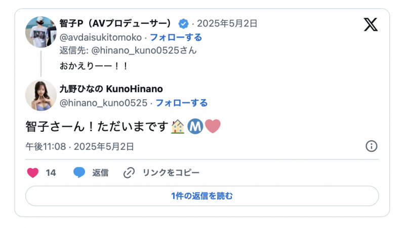 睽违一年再拍片！阳光G奶美少女的她重回战场！