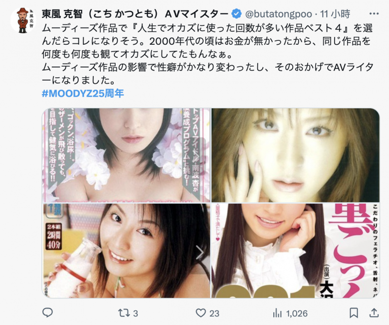 成立25周年庆！Moodyz集结十仙女要干大事了！