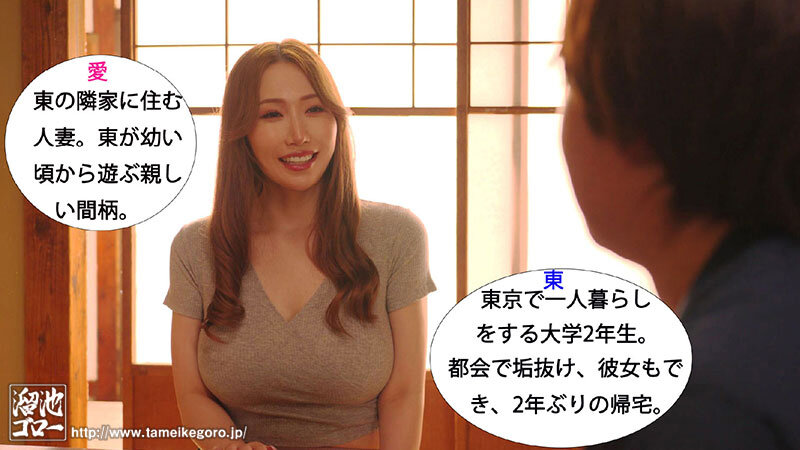 佐山愛(佐山爱)作品PFES-110发布!谁说乡下很无聊?隔壁太太湿身挺两颗豪乳来强迫榨汁15发!