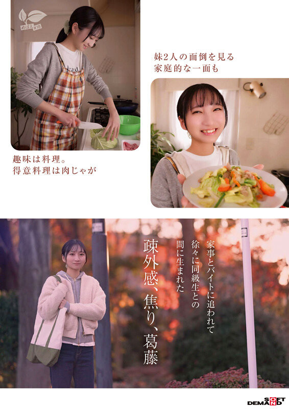 (SDAB-327)只有和一个男人好过…18岁的她看到男优鸡鸡有超复杂的表情!