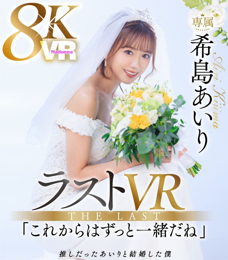 (DASS-651)这是希岛あいり(希岛爱里)最初也是最后的传奇共演!