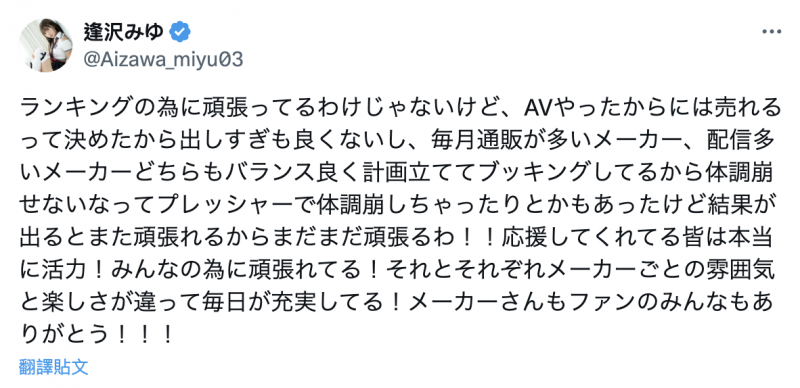 攀上人生最高点!逢沢みゆ(逢泽美优)其实有在控片!