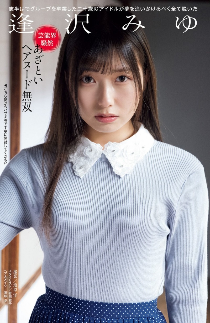 攀上人生最高点!逢沢みゆ(逢泽美优)其实有在控片!