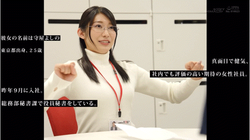 被当做秘密武器的女子社员其实是无码大王!