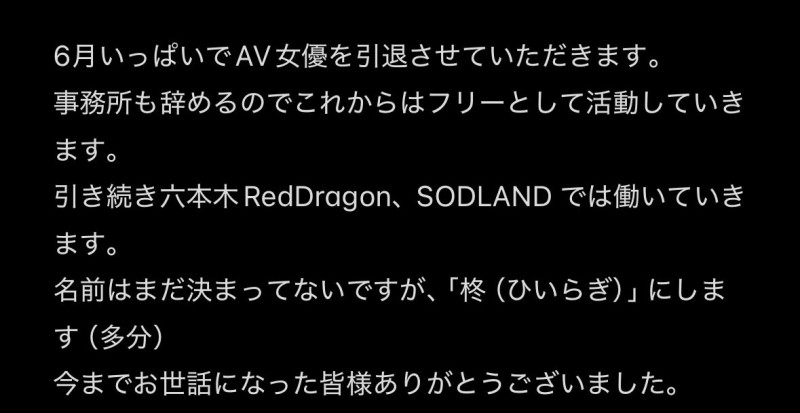 还是撑不住…全AV界最好的刺青妹不拍了!