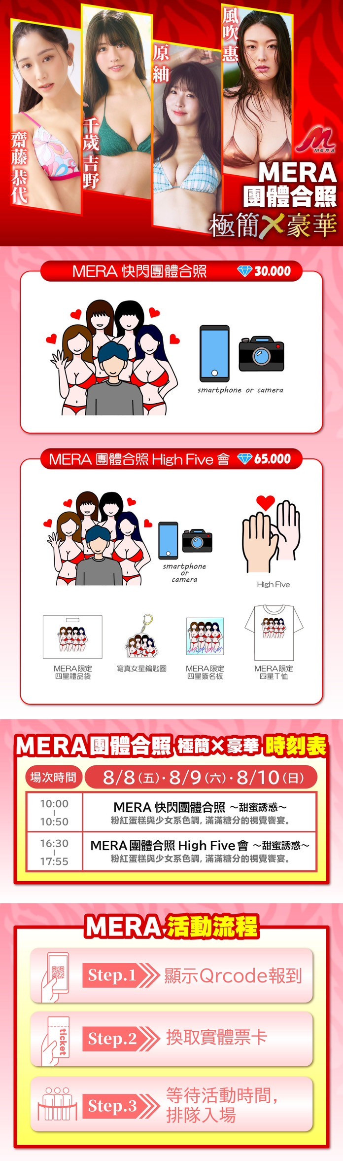 最大写真片商驾临!四大美女刺客进军TRE!