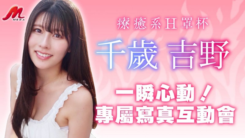 最大写真片商驾临!四大美女刺客进军TRE!