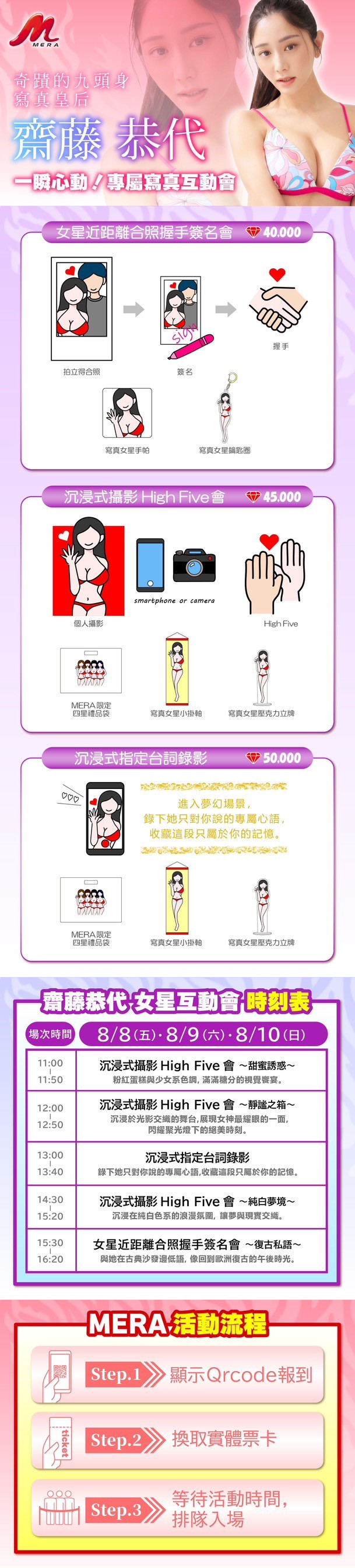 最大写真片商驾临!四大美女刺客进军TRE!