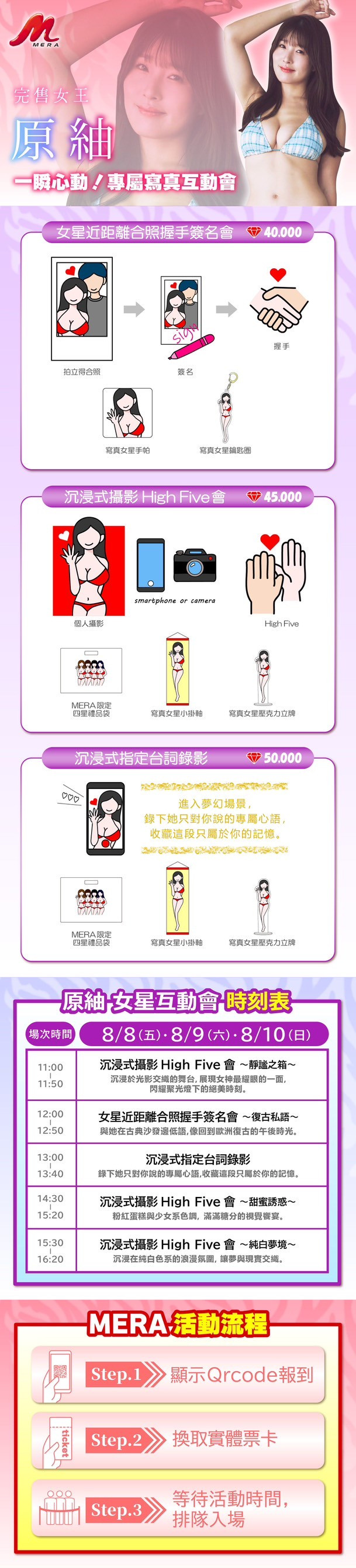 最大写真片商驾临!四大美女刺客进军TRE!