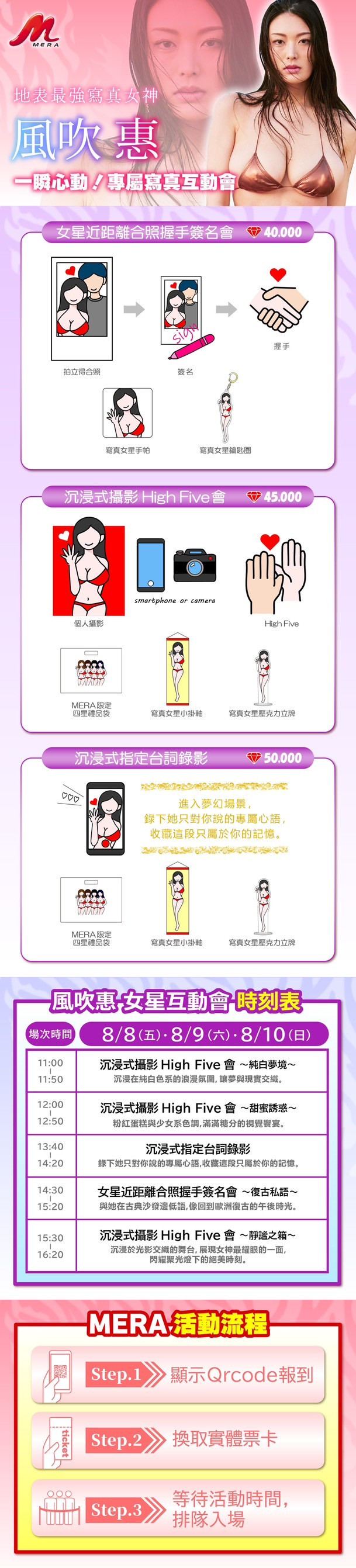 最大写真片商驾临!四大美女刺客进军TRE!