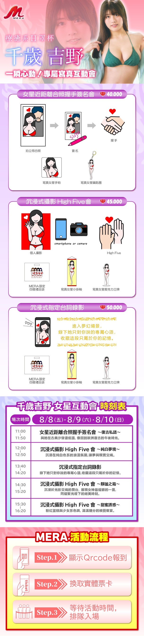 最大写真片商驾临!四大美女刺客进军TRE!