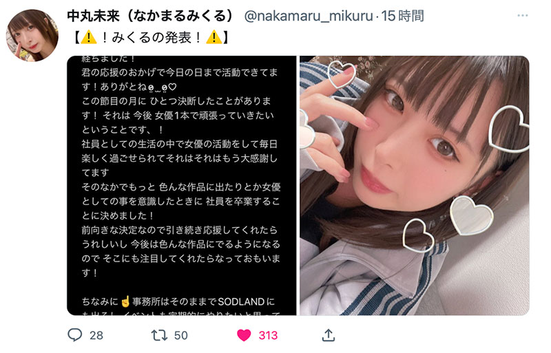 FOCS-107,中丸未来最新作品2022/12/20发布!