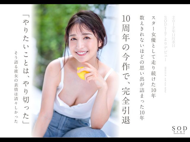 STARS-742,古川いおり(古川伊织,Kogawa-Iori)引退作品2022/11/10发布!