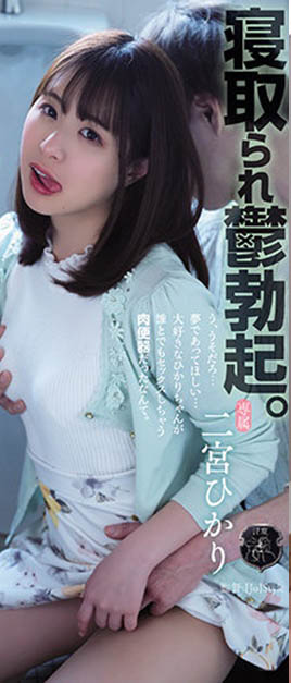 ATID-515,二宫ひかり(二宫光,Ninomiya-Hikari)最新作品2022/07/05发布!