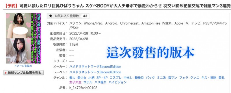 FANH-102,もりの小鸟(森野小鸟,Morino-Kotori)最新作品2022/04/28发布!