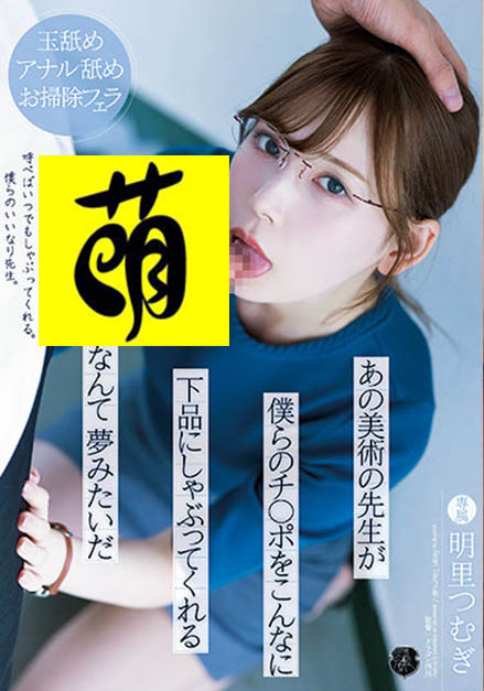 ATID-495,明里つむぎ(明里䌷,Akari-Tsumugi)最新作品2022/02/01发布!