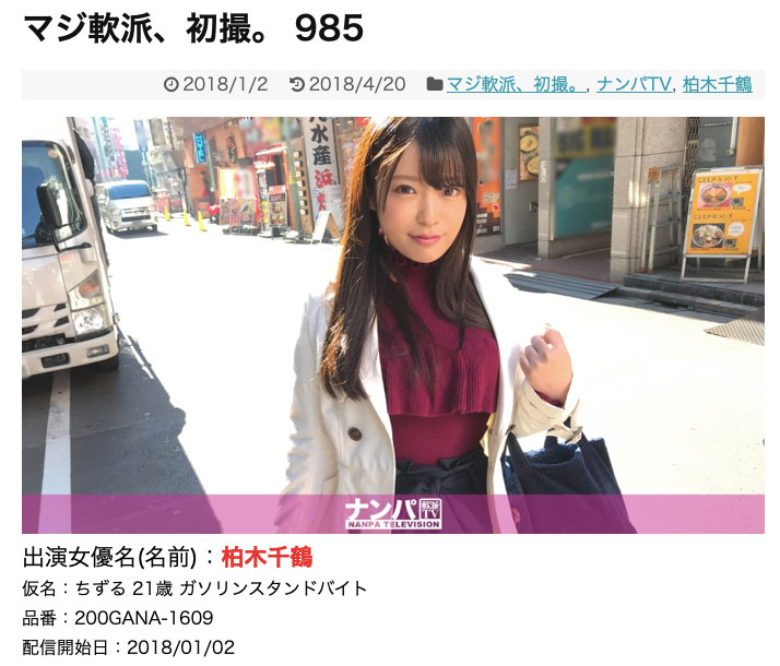 PPPD-967,片瀬みさ(片濑美沙，Katase-Misa)最新作品2021/10/19发布！