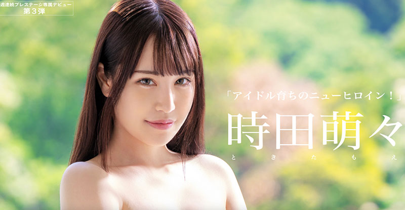 BGN-067,时田萌々(时田萌萌,Tokita-Moe)最新作品2021/8/13发布!