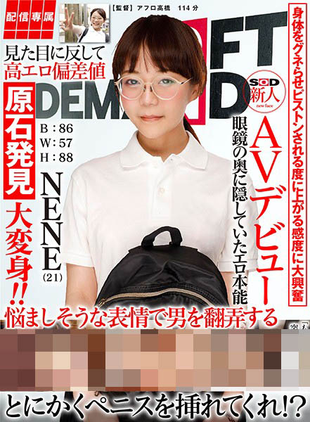 HSIN-0016,NENE最新作品2020/11/06发布!