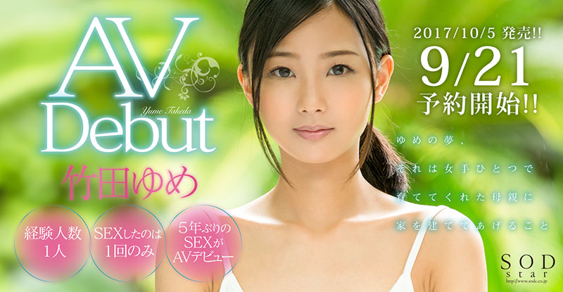 DASD-765,市来まひろ(市来真寻,Ichiki-Mahiro)最新作品2020/11/25发布!