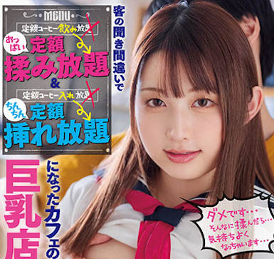 最新推荐!E-Body出道的神乳新人《水原美园》精选作品介绍……