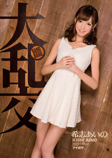 最新推荐!「一女战多男群啪大乱斗ACTION」系列作品介绍……