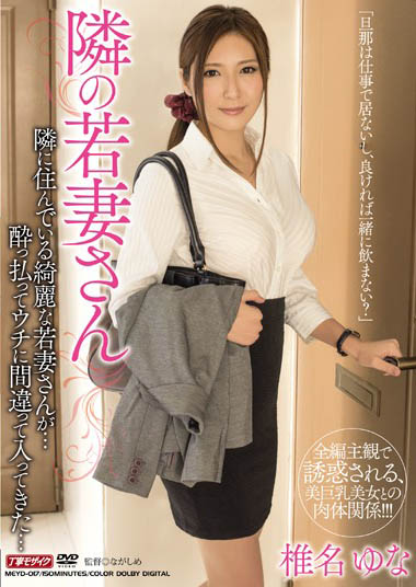 最新推荐!暗黑女神《椎名优奈》精选作品介绍……