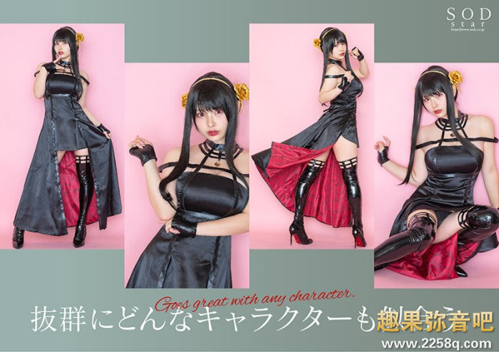 [STARS-799]twitter追踪18万的有名角色扮演玩家 SOD STAR最胸新星春野夕子（春野ゆこ）登场！