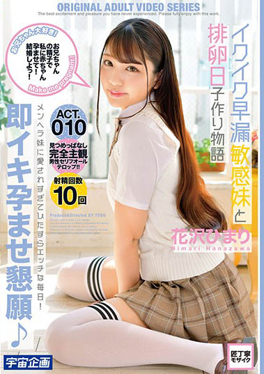 最新推荐!「把握排卵期疯狂做爱…」系列作品介绍……