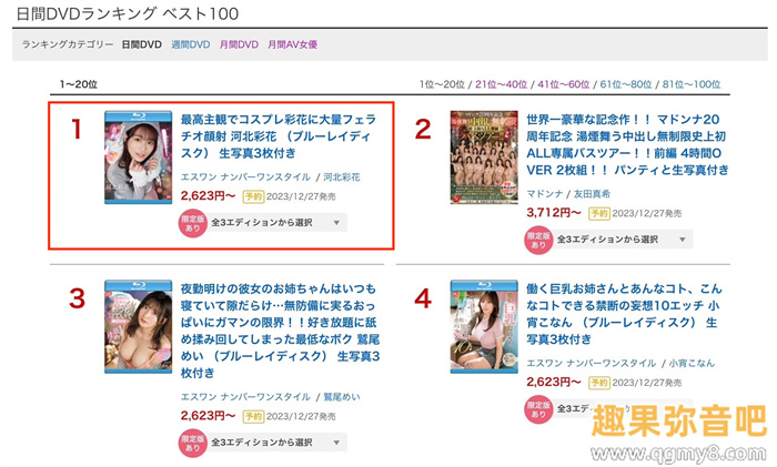 [SSIS-984]打败乱交温泉巴士！ 河北彩花靠的是这支作品！