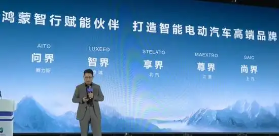 余承东车展金句:鼓励真牛 打击吹牛 鸿蒙智驾就是第一 余承东车展金句:鼓励真牛 打击吹牛 鸿蒙智驾就是第一